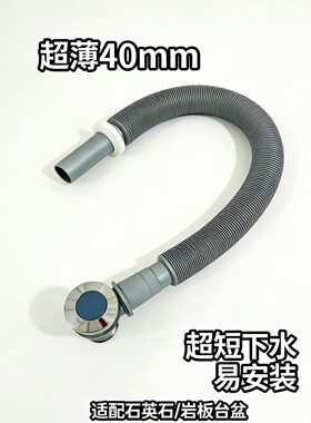 超短下水管洗脸柜石英石台面下水侧排横排下水 洗衣柜下水器电镀