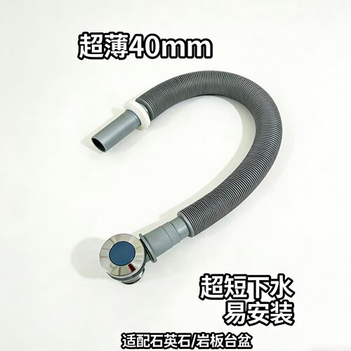 超短下水管洗脸柜石英石台面下水侧排横排下水 洗衣柜下水器电镀