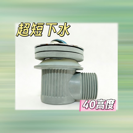 超短下水侧排下水器无溢口下水机上盆洗脸盆下水器1.5米长下水管