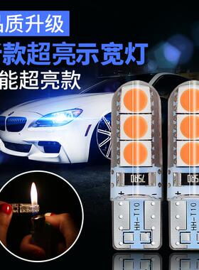 新款示宽灯超亮LED七彩汽车小灯外改装灯泡T10爆闪插泡日夜行灯泡