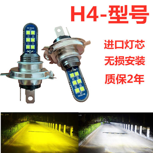 24V大货车大灯ledH4远近一体H1H7货车雾灯H3改装强光前大灯灯泡