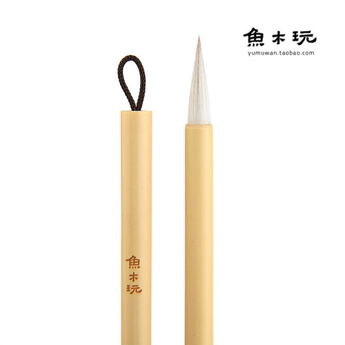 白云毛笔中楷书法工笔上色染色笔