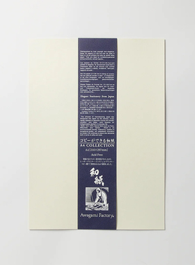 日本进口阿波和纸A4打印纸10张厚105克 高格调质感版画信纸菜单纸