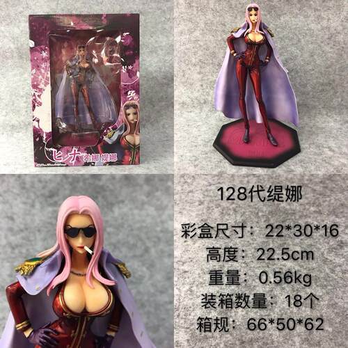 航海海贼王MH POP海军少将黑槛日奈缇娜槛槛果实牢笼手办公仔摆件