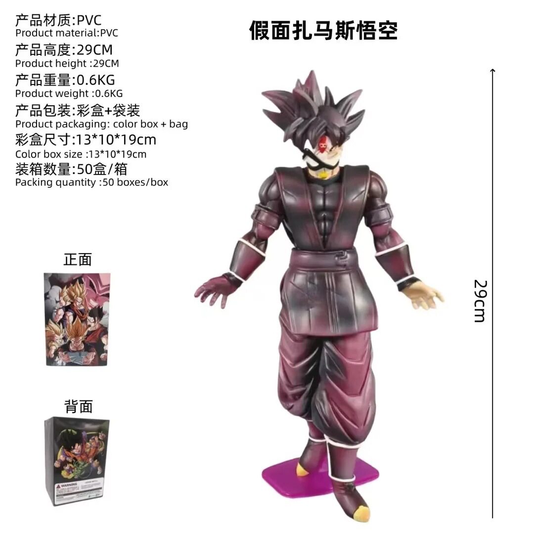 超级赛亚人 GK 假面 扎马斯 悟空 反派 黑悟空 雕像龙珠模型 盒装