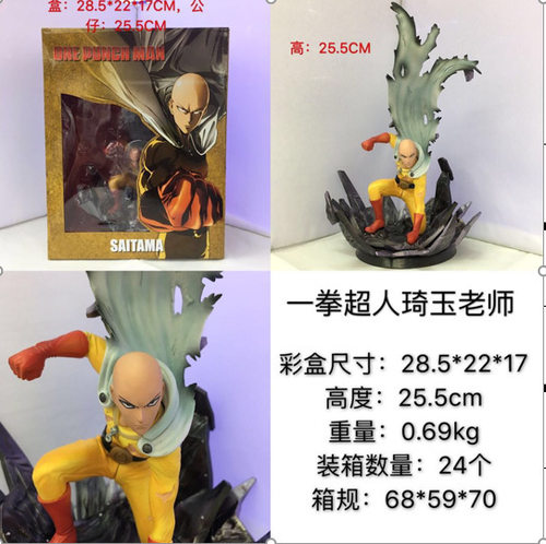 动漫 Tsume T社 一拳超人 琦玉老师 盒装手办礼物公仔人偶摆件PVC