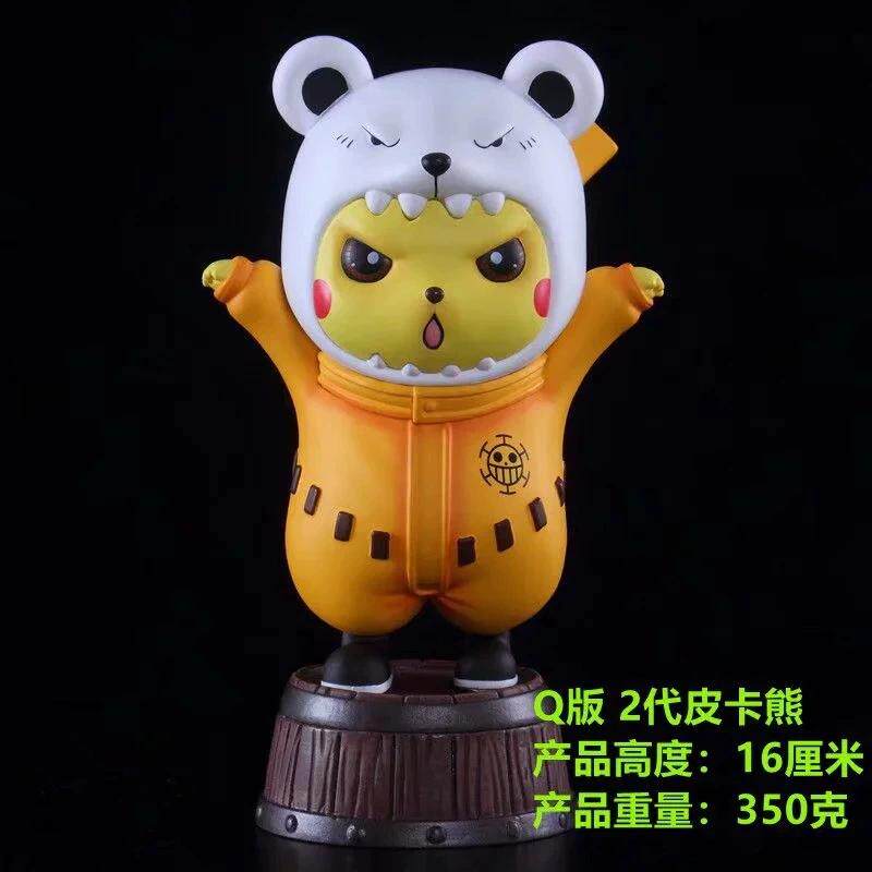 动漫公仔 海贼王 Q版 2代 皮卡丘 变装 贝波熊 GK 摆件 盒装手办图片