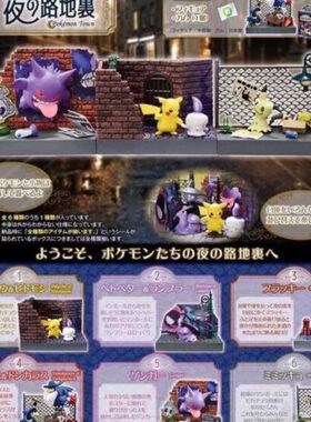 宠物小精灵 神奇宝贝 Q版 6款黑暗小镇小精灵 摆件 模型 盒装公仔