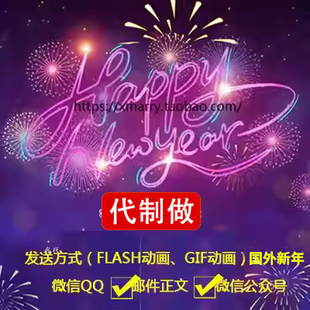 2026马新年会电子动画贺卡公司邀请函贴招聘微信海报视频制作代做