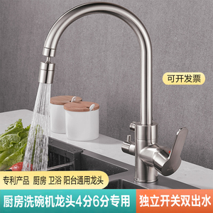 舒肤洁厨房洗碗机专用冷热水龙头