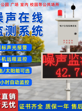 噪音分贝仪报警仪监测医院工地