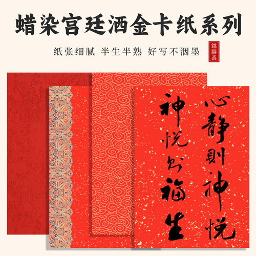 桌面摆台画框空白宣纸卡纸红色婚书硬卡自写书法结婚喜庆专用毛笔