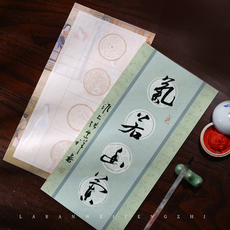 蜡染笺高清微喷四言四字瓦当书法作品专用宣纸半生熟毛笔练字自写