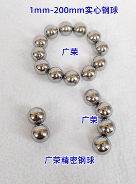 转盘支承精密钢球 钢珠30.163 31.75 32 33.3 34.925 36.5 30 mm