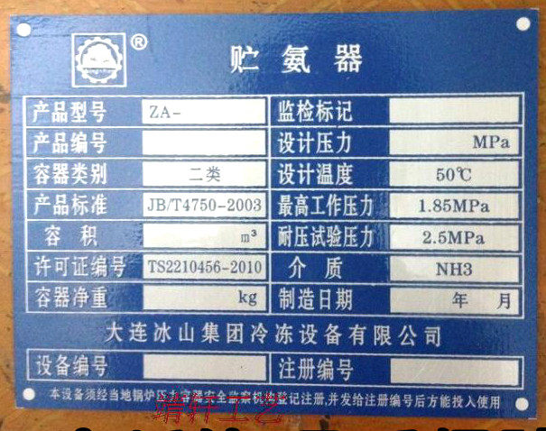 机器设备铝标牌铭牌定做 不锈钢铜牌定制 激光雕刻丝印腐蚀二维码