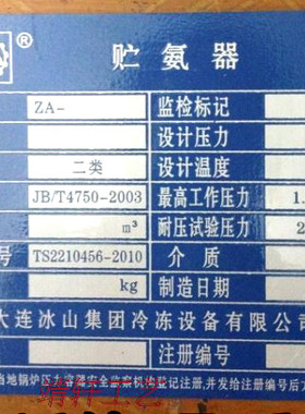 机器设备铝标牌铭牌定做 不锈钢铜牌定制 激光雕刻丝印腐蚀二维码