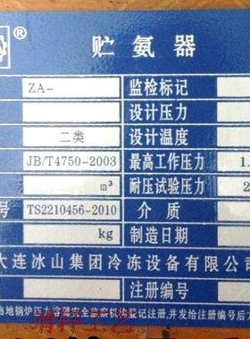 铭牌靖轩标牌金属铝标牌铭牌定制