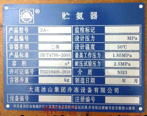 铭牌靖轩标牌金属铝标牌铭牌定制