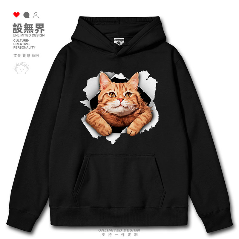 潮流破洞创意猫咪橘猫可连帽卫衣