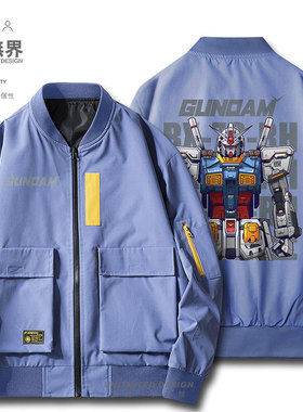 机动战士元祖高达联邦白色恶魔动漫夹克男女工装外套0015设 无界