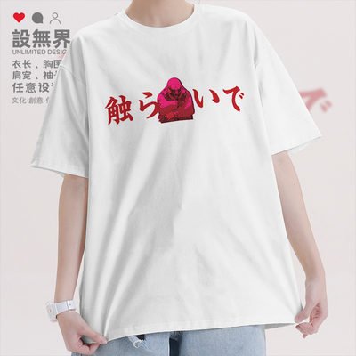 赛博朋克自闭机器人莫挨老子T恤