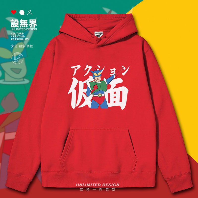 蜡笔日本动画假面超人小连帽卫衣