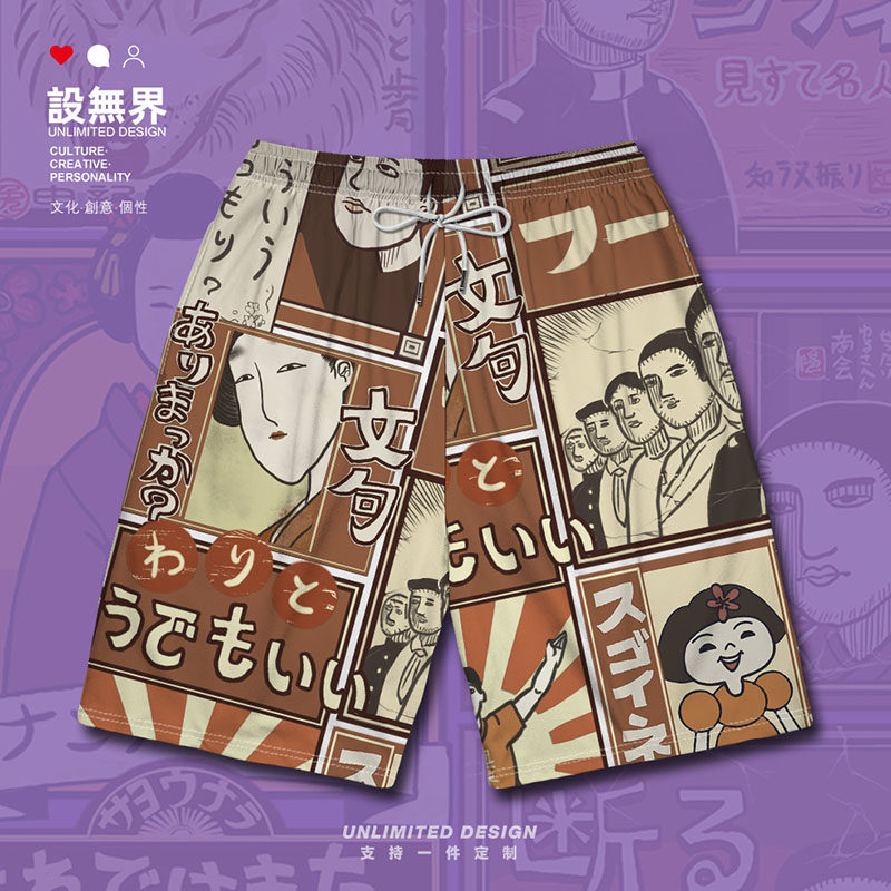 日系昭和风艺妓趣味拼贴漫画卡通大码运动短裤男装女装潮设 无界