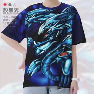 游戏王青眼白龙究极龙海马濑人动漫周边大码速干T恤男女装设 无界