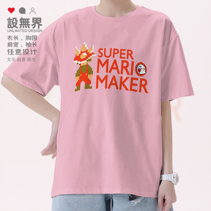 动漫玛丽游戏马里奥制造纯棉短袖T恤男女休闲宽松夏装0004设 无界