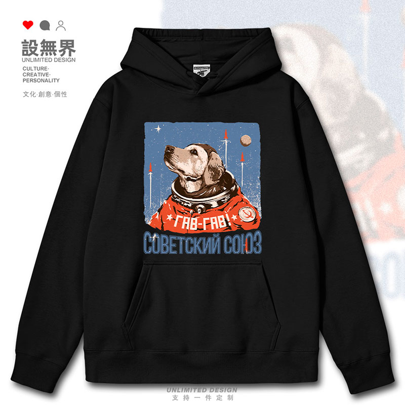 前苏联航天CCCP创意狗狗连帽卫衣