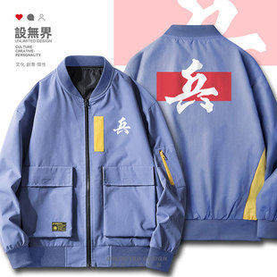 中国象棋将相士帅车马炮兵卒夹克男女中国风上衣秋装外套设 无界