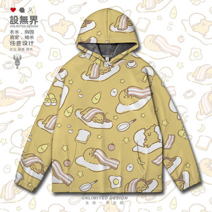 鸡蛋蛋壳拖鞋星星月亮面包咖啡大码连帽卫衣男装女装0018设 无界