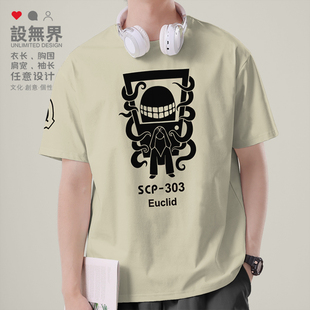 超自然收容所SCP基金会SCP303门后男短袖T恤男女上衣0005设 无界