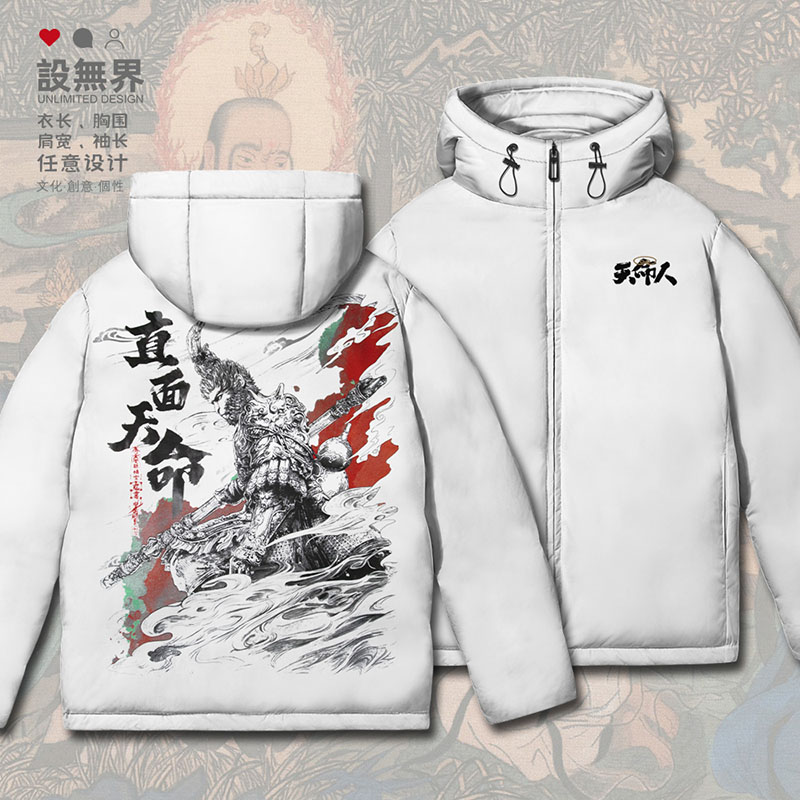 孙悟空神话天命人游戏周边羽绒服