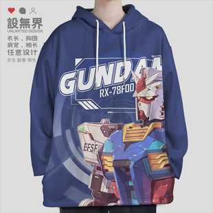 机动战士高达RX78F00周边连帽卫衣男女日系动漫衣服潮0017设 无界