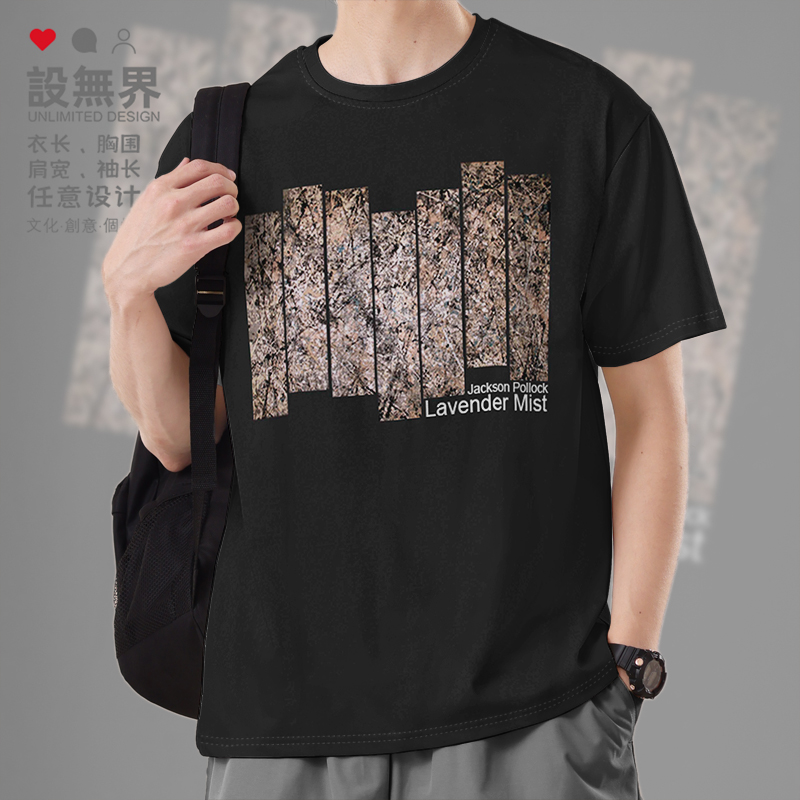 薰衣草之雾世界名画艺术短袖T恤