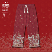 大码 运动长裤 男女装 簇锦团花飘花成人汉服国风改良版 0018设 无界