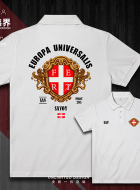 欧陆风云游戏Savoy萨伏依公国翻领polo衫男女复古上衣服装设 无界