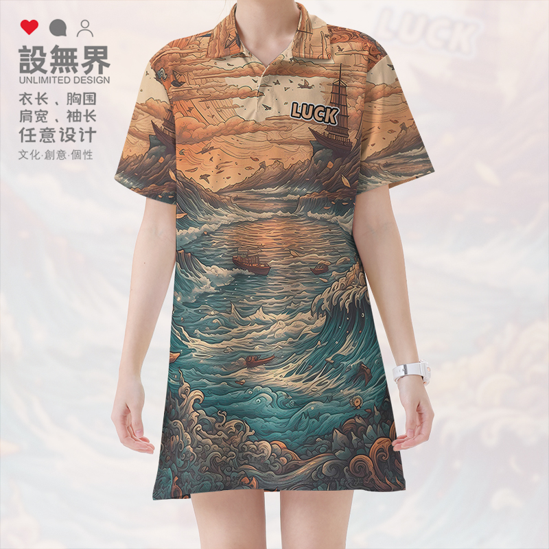 深橙色和浅蓝色梦境暮色与连衣裙
