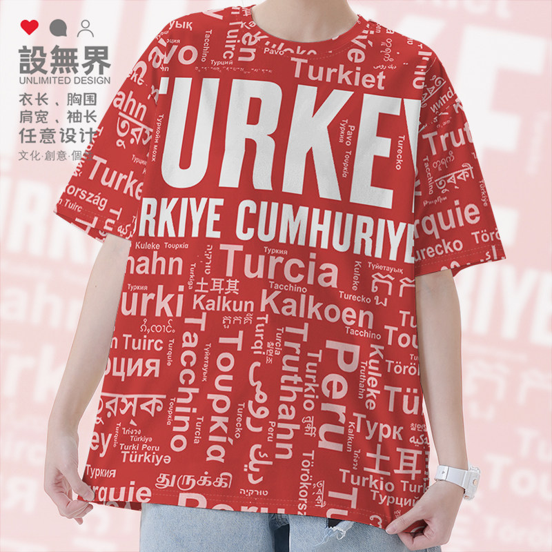 国家土耳其Turkey大码速干男T恤