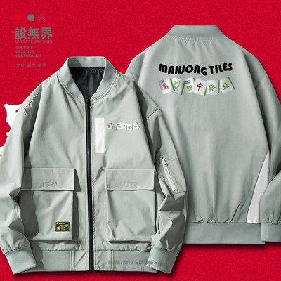麻将MAHJONG国风国潮上衣宽夹克