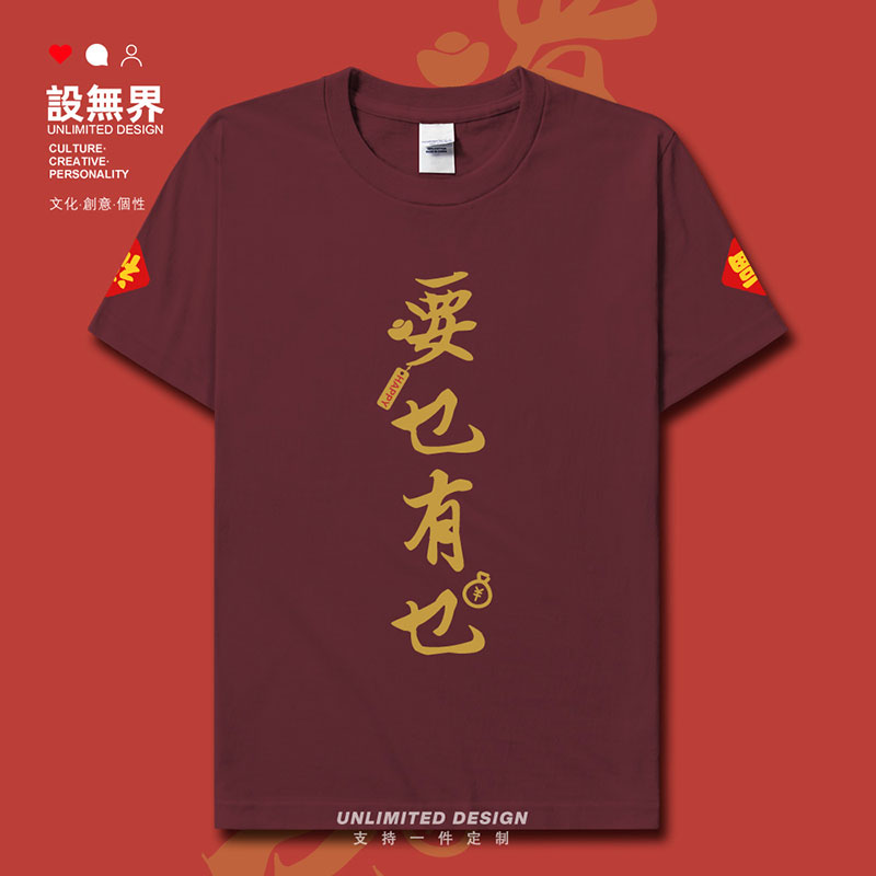 要乜有乜粤语什么都有白话方言短袖t恤男女港风趣味上衣夏设 无界