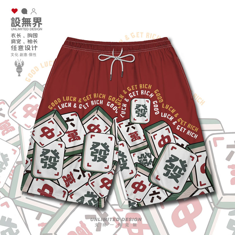 麻将发财红中六六六万好运把短裤