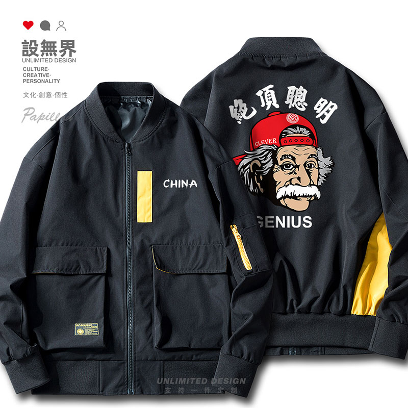 国潮爱因斯坦名人绝顶聪明创夹克