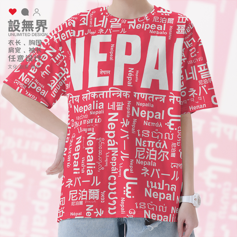 国家尼泊尔Nepal大码速干男装T恤