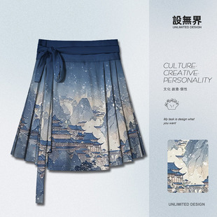 新中式古楼山河古韵画卷渐变国风马面裙女汉服裙子夏0015设 无界
