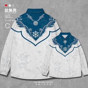 无界 男女国潮衬衣000G设 中国风复古团寿纹龙纹图案文艺长袖 衬衫