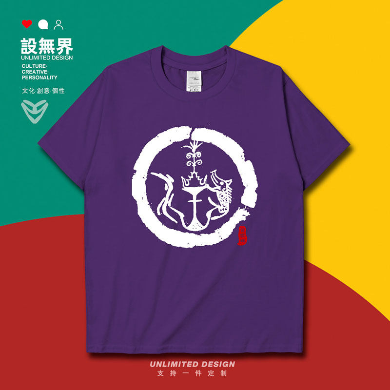 姓氏图腾汪氏族谱宗族文化百家姓短袖t恤男女半袖夏季0001设 无界