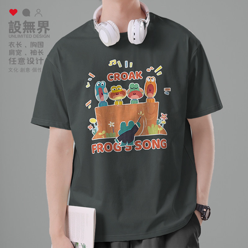 青蛙合唱团唱歌儿童画卡通图案英文文字短袖T恤男女夏0009设 无界