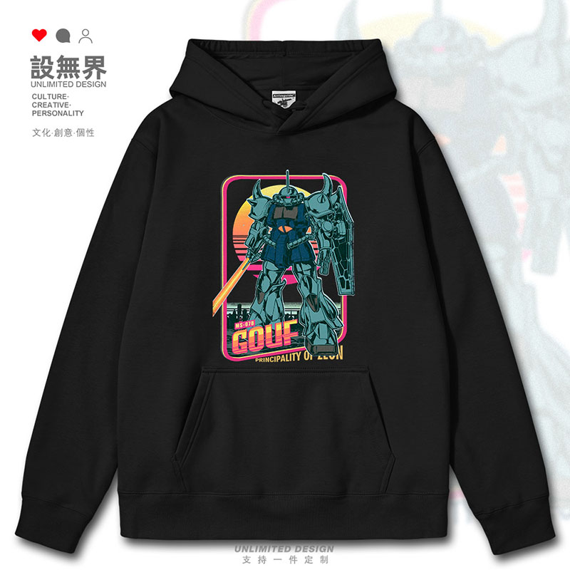 老虎扎古MS-07B机动战连帽卫衣